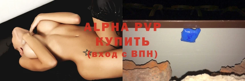 A PVP VHQ  купить закладку  Вичуга 