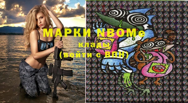 марки nbome Богданович