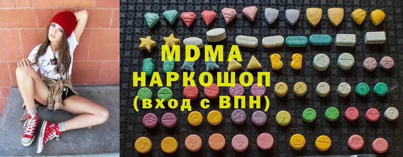 купить наркотик  Вичуга  МДМА VHQ 